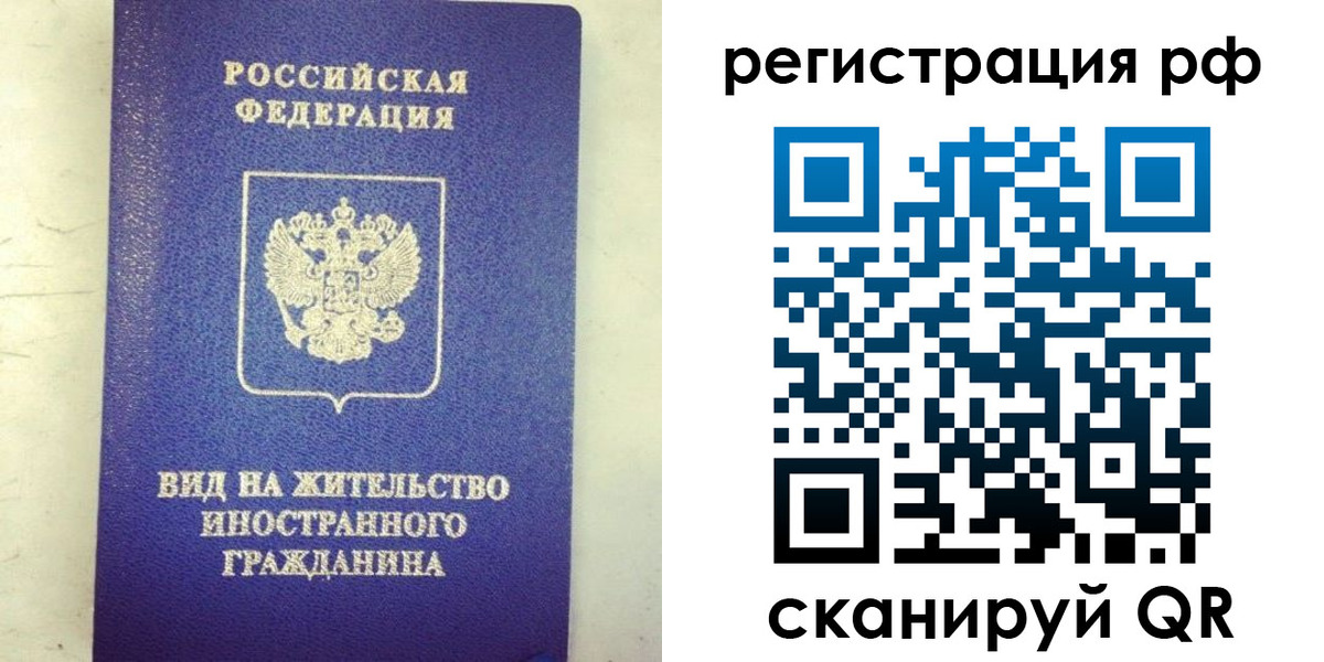 временная регистрация надежно в Борисоглебске