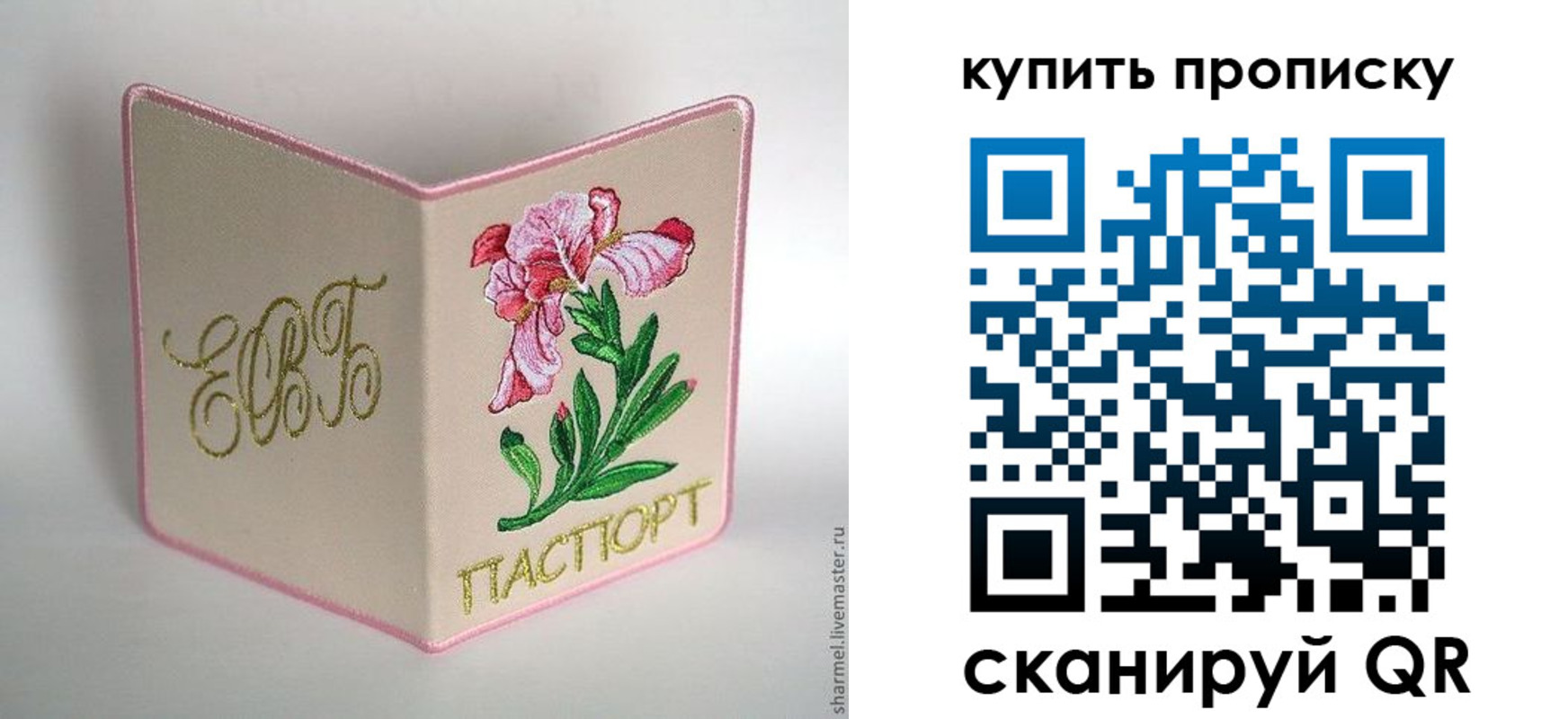 прописка регистрация в Борисоглебске