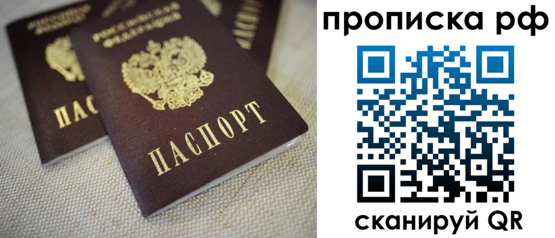 прописка от собственника в Борисоглебске