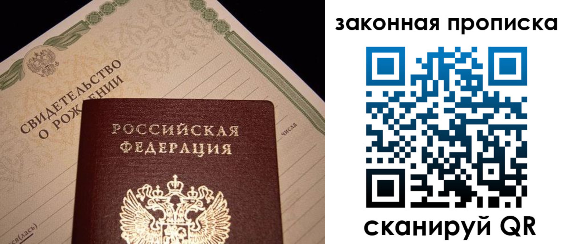 временная регистрация в квартире в Борисоглебске