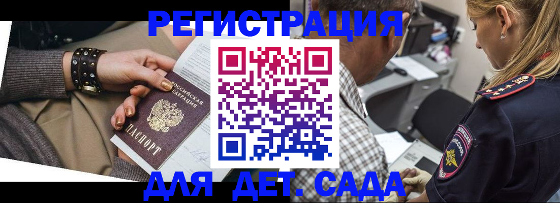 регистрация в Борисоглебске