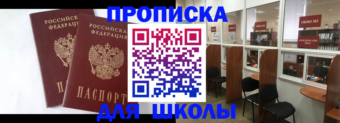 прописка от собственника в Борисоглебске