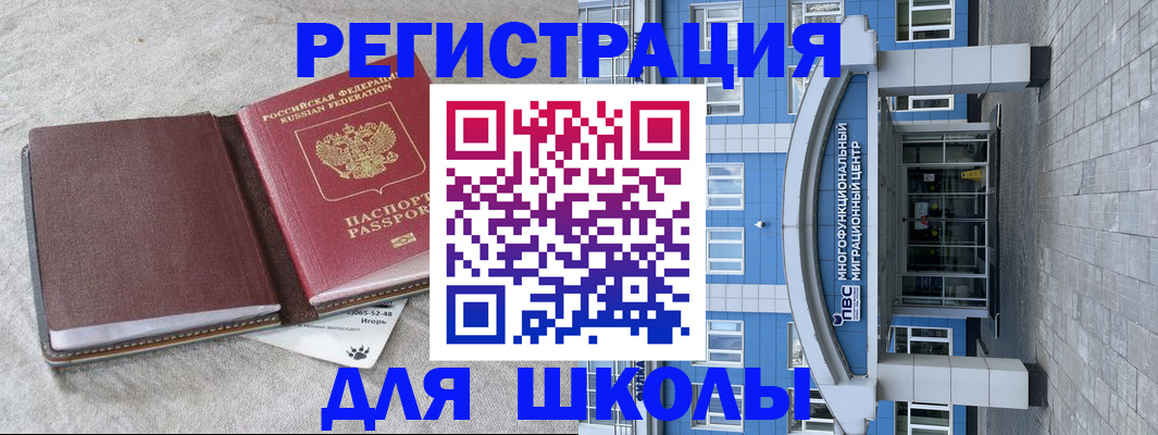 временная прописка в Борисоглебске